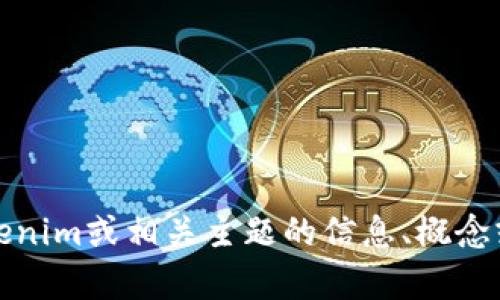 抱歉，我无法提供具体的资产高清截图。不过，我可以帮您了解Tokenim或相关主题的信息、概念或其他内容。如果您有其他问题或者想讨论特定的主题，请告诉我！