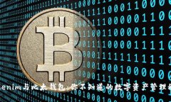 “Tokenim与比太钱包：你不