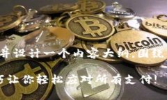 在这里，我们将创建一个