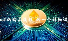 以下是基于“小众加密货