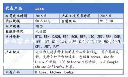 生成一个符合您需求的、关键词和内容大纲。接下来将为您提供内容草稿，，并让文本具有表现力和情感化。


探秘Tokenim钱包：你不知道的DApp世界二重奏