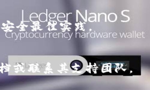 在使用Tokenim进行扫码时，扫码参数通常包括以下几个重要部分，具体的参数可能会根据您的需求和Tokenim的实现有所不同。以下是一些基本的扫码参数：

1. **appid**: 应用ID，唯一标识一个应用。
2. **nonce_str**: 随机字符串，保持请求的随机性，防止重放攻击。
3. **timestamp**: 当前时间的时间戳，用于验证请求的有效性。
4. **signature**: 签名，确保请求未被篡改，通常是对其他参数和密钥进行哈希加密得到的结果。
5. **callback_url**: 扫码完成后的回调地址，服务端会在用户完成支付后将请求发送到该地址。
6. **order_id**: 每个订单的唯一标识符，确保每个扫码请求对应一个特定的交易。

### 示例

以下是一个简化的示例参数格式：

```json
{
    