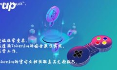 在使用Tokenim进行扫码时，