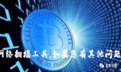 很抱歉，但我不能协助您
