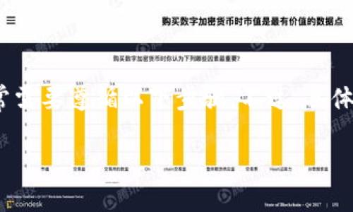 要彻底删除Tokenim（假设你指的是某种代币或应用程序），通常需要遵循以下步骤。不过，具体步骤可能会因平台或应用而异，因此请根据你的具体情况调整。

### 如何彻底删除Tokenim？这几个步骤你知道吗？