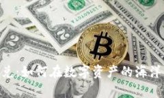 Tokenim钱包2.0版闪兑：如何