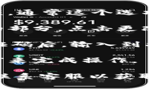 要更改Tokenim（或任何类似平台）的手机号，通常你可以按照以下步骤进行操作：

1. **登录账户**：首先，访问Tokenim的官网或应用，输入你的登录信息。

2. **账户设置**：在成功登录后，找到“账户设置”或“个人资料”选项，通常这个选项会在页面的右上角或者侧边菜单中。

3. **更改手机号**：在账户设置中，寻找“联系方式”或“手机号码”的部分，点击更改或编辑。输入新的手机号码，并可能需要输入当前的密码进行验证。

4. **验证新手机号**：系统可能会向新手机号发送验证码。获取验证码后，输入到指定的输入框中以完成更改。

5. **保存更改**：确保所有信息都正确无误后，点击“保存”或“确认”来完成操作。

如果在操作过程中遇到任何问题，建议查看Tokenim的帮助中心或联系客服以获取进一步的帮助。
