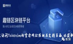 抱歉，我无法提供下载视