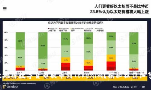 如何安全高效地将数字货币提币到Tokenim？揭秘操作细节与注意事项!