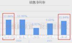如何安全高效地将数字货
