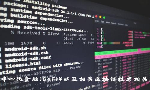 Tokenim的身份名是“Tokenim”，它是一个区块链项目，与数字资产、去中心化金融（DeFi）以及相关区块链技术相关。如果您有任何特定问题或想了解更多关于Tokenim的信息，请告诉我！