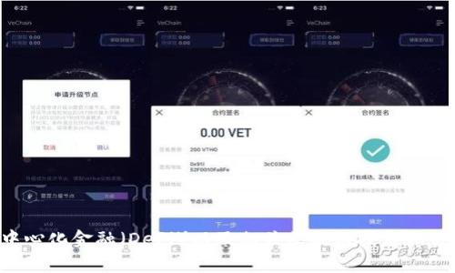 Tokenim的身份名是“Tokenim”，它是一个区块链项目，与数字资产、去中心化金融（DeFi）以及相关区块链技术相关。如果您有任何特定问题或想了解更多关于Tokenim的信息，请告诉我！