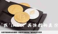看起来您在提到某种代币