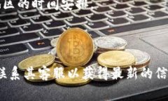 Tokenim的每天运行时间及其