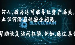对于Tokenim或其他加密钱包