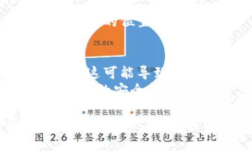 对于Tokenim或其他加密钱包的身份恢复问题，尤其是当您遇到助记词错误时，以下是一些建议可以帮助您找到解决方案：

### 解决助记词错误的步骤

#### 1. **仔细检查助记词**
   - 确保你已经正确输入了助记词中的每一个词，有时拼写错误或顺序问题会导致恢复失败。
   - 记忆助记词时，可以尝试用大写或小写字母来检查是否有任何字符错误。

#### 2. **参考相关文件**
   - 如果您有备份或记录文件，请再次检查它们，以确保您没有遗漏或输入错误的词。
   - 如果是通过手机应用生成的助记词，可以查看是否在其他设备上有保存的记录。

#### 3. **使用相关工具**
   - 有些钱包提供助记词恢复工具，可以帮助您测试和验证助记词的有效性。
   - 确保这些工具是官方的，并且来自可信的来源，以避免安全风险。

#### 4. **联系技术支持**
   - 如果以上步骤都没有帮助，可以尝试联系Tokenim或相关钱包的客户支持，提供他们所需的信息并请求帮助。

#### 5. **备份和记录**
   - 将来确保保持助记词的安全性，最好进行多份备份并将其存放在不同的位置，以防止丢失。

### 注意事项
- **切勿分享助记词**：保护自己的助记词，不要将其分享给任何人，因为这可能导致资产丢失。
- **保持软件更新**：确保您的钱包应用程序是最新版本，以防止任何潜在的安全问题。

如果您在这些步骤后仍然面临问题，考虑是否有其他方法可以帮助恢复访问权限，例如，通过其他身份验证方式。尽量保持冷静，不要在焦虑中做出冲动的决定。