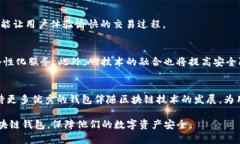   揭秘MBS牌照：如何选择安全可靠的区块链钱包？