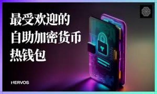 Tokenim并不仅仅是一个中性化钱包，它实际上是一个去中心化的数字资产管理平台，旨在为用户提供安全、便捷的资产管理服务。去中心化的钱包通常意味着用户完全掌控自己的私钥和资产，而中性化钱包则可以理解为一种用户友好的钱包，旨在简单、方便地管理数字资产。

以下是Tokenim的几个关键特点：

1. **去中心化控制**：用户完全拥有自己的私钥，所有交易无需中央机构的介入。
2. **安全性**：通过区块链技术，Tokenim提供高度的安全保护，减少诈骗和黑客攻击的风险。
3. **多种资产支持**：支持多种不同的数字资产，用户可以在一个平台上管理多种加密货币。
4. **用户友好**：界面设计简洁，操作简单，适合各类用户，无论是新手还是经验丰富的投资者。

综上所述，Tokenim可以算作是一种去中心化的钱包，而其“中性化”的特点可能在于为用户提供了良好的使用体验。