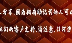 如果您想找到tokenim的助记