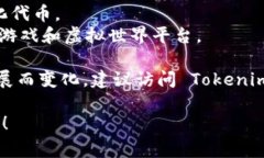 Tokenim 是一个去中心化应用