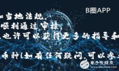 要在Tokenim平台上添加新的