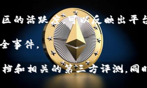 Tokením的安全性主要取决于它所使用的技术架构、加密方法以及开发和运营团队的专业性。以下是一些关于Tokením安全性的一般讨论点：

1. **加密技术**：Tokením是否使用了行业标准的加密协议，如SSL/TLS、AES等，以确保用户数据的传输和存储安全。

2. **用户身份验证**：强多因素身份验证（MFA）系统的实施，能够有效防止未授权的访问。

3. **智能合约审计**：如果Tokením涉及智能合约，其合约代码是否经过独立审计，以检验其中的漏洞和潜在风险。

4. **冷存储与热钱包**：平台是否将大部分资产存储在冷钱包中，以降低被黑客攻击的风险。

5. **合规管理**：符合相关法规和合规要求（如KYC/AML）有助于增强信任。

6. **社区和用户反馈**：用户在使用Tokením时的反馈以及社区的活跃度，可以反映出平台的安全性和可靠性。

7. **应急响应**：平台是否建立了应急响应机制，以快速应对安全事件。

了解Tokením的安全性时，建议查看官方的安全白皮书、技术文档和相关的第三方评测。同时，保持对加密货币和区块链项目安全性的持续关注也非常重要。