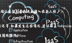 从Tokenim转钱的步骤可以根