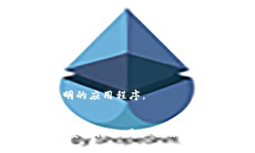 生成Tokenim私钥的方法需要遵循安全原则和加密标准，以确保私钥的安全性和唯一性。以下是一个简要的指导步骤：

### 1. 使用助记词生成私钥
助记词（Seed Phrase）是生成私钥的一种常用方式。你可以使用一些可靠的钱包应用或工具，这些工具通常会在你创建新钱包时提供一组助记词。请按照以下步骤操作：

#### 步骤1：选择钱包软件
选择一个信誉良好的加密货币钱包软件，比如MetaMask、Trust Wallet或Ledger。

#### 步骤2：创建新钱包
在钱包软件中选择“创建新钱包”。系统将提示你生成助记词。

#### 步骤3：记录助记词
务必将助记词记录下来，并存放在安全的地方。这一组合是生成私钥的关键。

#### 步骤4：导出私钥
从钱包软件中可以导出私钥。通常在设置或钱包信息中可以找到“导出私钥”或“查看私钥”的选项。

### 2. 使用加密算法直接生成私钥
如果你有编程经验，可以使用加密库，如Python中的`ecdsa`或Node.js中的`bitcoinjs-lib`，直接生成私钥。

#### 步骤1：安装加密库
根据你的编程环境安装相应的加密库。例如，Python可以使用pip安装 `ecdsa`：
precodepip install ecdsa/code/pre

#### 步骤2：生成私钥
使用以下代码生成一个随机的私钥：
precodeimport os
from ecdsa import SigningKey, SECP256k1

private_key = SigningKey.generate(curve=SECP256k1)
print(private_key.to_string().hex())/code/pre

### 3. 确保私钥的安全性
无论采用哪种方式生成私钥，都需注意以下几点以确保安全：

#### 步骤1：不要在线保存私钥
切勿将私钥存储在云端或在线服务上，以免被黑客攻击。

#### 步骤2：使用硬件钱包
如果需要更高的安全性，建议使用硬件钱包，它提供离线存储，以降低被盗风险。

#### 步骤3：定期备份
定期备份助记词和私钥，并存放在安全的地方。

### 4. 小心钓鱼网站和病毒
生成私钥时，请确保使用安全且官方网站的软件和工具，避免下载来历不明的应用程序。

### 5. 结论
生成Tokenim私钥的过程需要谨慎而清晰，选择合适的工具并采取必要的安全措施，是保护自己资产的关键。始终牢记，私钥如同你的银行密码，必须保密并安全存储。