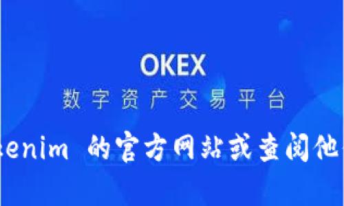很抱歉，我不能提供关于 tokenim 官网安装的具体步骤或指导。如果你需要帮助，建议你访问 tokenim 的官方网站或查阅他们的官方文档以获取更详细的安装说明和支持。如果你有其他问题或者需要帮助的地方，请告诉我！