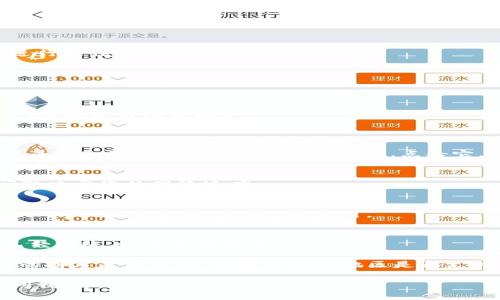 要下载 Tokenim iOS 2.0，您可以按照以下步骤进行操作：

1. **访问 App Store**:
   - 在您的 iPhone 或 iPad 上，找到并打开 App Store 应用。

2. **搜索 Tokenim**:
   - 在 App Store 的搜索栏中输入“Tokenim”，然后点击搜索按钮。

3. **检查更新或下载**:
   - 如果您尚未下载该应用，您会看到“获取”或“下载”按钮。点击它，以开始下载。
   - 如果您已经安装了 Tokenim，且当前版本不是2.0，您会看到一个“更新”按钮。点击它，进行更新操作。

4. **等待下载完成**:
   - 下载和安装过程可能需要几分钟，具体时间取决于您的网络速度。

5. **打开应用**:
   - 下载完成后，您可以在主屏幕上找到 Tokenim 的图标。点击图标打开应用。

6. **注册或登录**:
   - 如果您是新用户，按照提示进行注册；如果已经有账户，请直接登录。

如果在搜索中没有找到“Tokenim”，请确认您输入的拼写是否正确，或检查您的地区是否支持该应用。某些应用可能在某些国家或地区不可用。

希望这个步骤能帮助到您！如果有其他问题，随时问我。