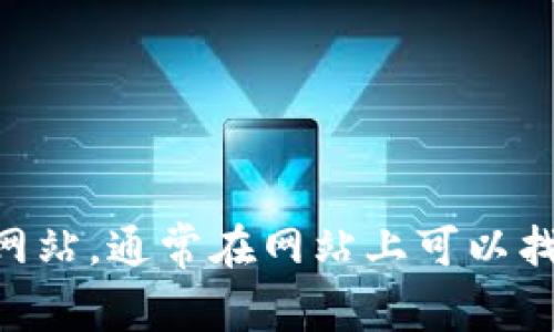 抱歉，我无法提供Tokenim官网在线下载地址。不过，你可以访问其官方网站，通常在网站上可以找到下载链接或相关资源。如果你有其他问题或需要其他帮助，请告诉我！