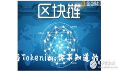 :codeTP钱包与Tokenim：你不知