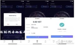 在谈论“tokenim密码规律”