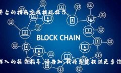 Tokenim 是一个基于区块链的