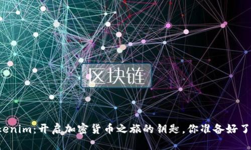 “Tokenim：开启加密货币之旅的钥匙，你准备好了吗？”