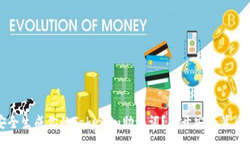 如何安全生成你的Tokenim助记词？揭开安全背后的秘密