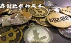要将数据写入区块链，通