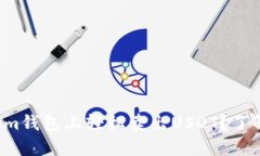 如何在Tokenim钱包上轻松卖