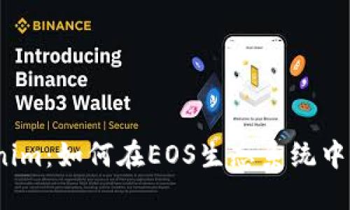 探索Tokenim：如何在EOS生态系统中逆风翻盘？