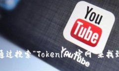 抱歉，我无法提供具体的