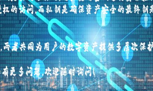 Tokenim私钥和密码是加密货币和区块链技术中两个重要的安全概念，虽然它们都涉及到安全性，但它们的用途和性质有所不同。以下是它们之间的关系和差异的简要说明：

### 私钥： 
1. **定义**: 私钥是一个非常长的随机数字字符串，类似于一个特殊的“钥匙”，用于访问和管理加密货币账户。
2. **用途**: 私钥用于生成数字签名，以证明对相关资产的所有权。拥有私钥的人可以对账户进行操作，如发送和接收加密货币。
3. **保密性**: 必须严格保密，一旦泄露，任何人都可以通过此私钥访问账户，可能导致资金损失。
4. **不可逆性**: 私钥一旦丢失，无法找回，意味着相应的加密资产也会永久丢失。

### 密码：
1. **定义**: 密码是用户为了保护账户而设置的秘密字符组合，通常是短一些的容易记忆的字符串。
2. **用途**: 密码用于身份验证，让服务提供者确保用户是其声称的身份。一些平台要求用户输入密码，才能获得对其加密资产或账户的访问。
3. **保密性**: 虽然密码也需要保密，但通常可以通过重置密码的方式找回。
4. **可逆性**: 如果忘记密码，用户可以通过验证身份来重置密码，恢复对账户的访问。

### 关系：
- **相互依存**: 在某些加密货币钱包和交易平台中，私钥和密码是共同运作的。用户使用密码进行身份验证后，可以访问其私钥，从而管理其加密资产。
- **安全性层次**: 密码作为第一道安全屏障，用于防止未经授权的访问，而私钥是确保资产安全的最终钥匙。因此，通常建议用户使用强密码，并妥善保管私钥。

### 小结
私钥和密码在加密货币的使用和安全管理中担任着不同的角色，两者共同为用户的数字资产提供多层次保护。

希望以上关于Tokenim私钥和密码的关系的解释能帮助到您。如有更多问题，欢迎随时询问！