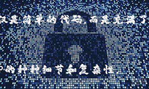 在Tokenim中如何优雅地运用PHP？解锁你的编程潜能！

Tokenim, PHP, 编程, 区块链/guanjianci

引言：编程世界的神秘面纱

在现代科技的舞台上，编程就像是一种魔法，能够将我们生活中千变万化的想法转化为具体的应用。在这场技术盛宴中，Tokenim作为一个新兴的区块链平台，吸引了众多开发者的目光。而PHP作为一种广泛使用的脚本语言，在Tokenim的运用中又会碰撞出怎样的火花呢？让我们一起揭开这个神秘的面纱。

一、Tokenim是什么？

Tokenim是一种基于区块链技术的交易平台，旨在解决传统交易所中的透明度和效率问题。想象一下，Tokenim就像是一座通向未来金融的桥梁，架起了用户与资产之间的联系。无论是买卖数字货币还是进行金融交易，Tokenim都是一个值得信赖的伙伴。

二、PHP的独特魅力

PHP是一种令人着迷的编程语言，犹如一位多才多艺的艺术家，能够在万千网站和网络应用上留下一抹亮丽的色彩。它的易用性和灵活性使得开发者能够快速构建功能强大的应用程序。在Tokenim的环境中，PHP更是能够助你事半功倍。

三、在Tokenim中使用PHP的潜在优势

使用PHP在Tokenim进行开发，就像是为你的应用程序加装了一双翅膀，使其飞向更高的蓝天。以下是几种主要的优势：

h41. 高度兼容性/h4
PHP与多种数据库和Web技术无缝衔接，可以轻松与Tokenim的API进行交互，实现数据的灵活调用和处理。

h42. 丰富的开源资源/h4
在PHP的生态系统中，各种开源库和框架应有尽有，开发者可以利用这些资源快速构建复杂的应用程序，降低开发成本。

h43. 易于维护和扩展/h4
随着应用程序的成长，代码的维护和扩展显得尤为重要。PHP以其简洁的语法和结构，使得代码的维护变得轻而易举，能够让开发者专注于功能增强而不必为代码混乱而烦恼。

四、Tokenim中的PHP开发实战

实际操作是理解的最佳途径。在Tokenim平台上应用PHP，我们可以从以下几方面入手：

h41. 接入Tokenim API/h4
通过PHP发送HTTP请求来与Tokenim的API进行交互，获取实时数据。想象一下，这就像是在大海中划船，通过精准的导航，轻松到达目的地。

```php
?php
$api_url = 