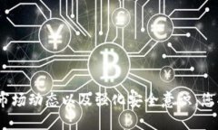 Tokenim 是一个加密货币交易