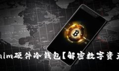 为什么选择Tokenim硬件冷钱