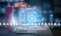 导入TokenIM（通常是指基于