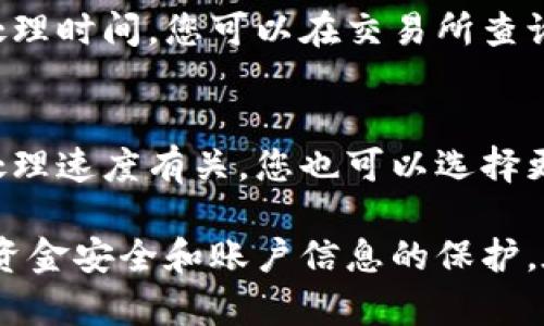 把比特币（BTC）提现到Tokenim钱包的步骤非常简单。以下是详细的操作流程，方便用户了解如何将比特币安全地转移到他们的Tokenim钱包中。

### 第一步：准备工作

在进行提现之前，请确保以下几点：

1. **已完成 Tokenim 钱包的注册与设置**：如果尚未注册Tokenim钱包，请下载应用并按照指示完成注册。
2. **获取您的Tokenim钱包地址**：在Tokenim钱包中找到您的比特币接收地址。通常可以在“接收”或“钱包”选项下找到。
3. **确认您有足够的比特币**：确保您的账户中有足够的比特币进行提现，并了解可能会收取的交易费用。

### 第二步：选择提现平台

确保您选择一个安全且可靠的交易所或平台来进行提现。许多交易所都支持比特币提现。以下是一些常见的平台：

- **Binance**
- **Coinbase**
- **Kraken**
- **Huobi**

### 第三步：登录您的交易所账户

1. 登录您选择的交易所账户，确保使用的是正确的凭据。
2. 确认您的账户中有足够的比特币可以提现。

### 第四步：进行提现

1. 在交易所的界面上，找到“提现”或“提币”选项。
2. 选择“比特币”作为提现的货币。
3. 输入您在Tokenim钱包中获取的BTC接收地址。
4. 输入您要提现的比特币数量。
5. 核对接收地址和数量，以确保信息无误。
6. 提交提现请求。

### 第五步：确认与等待

1. 在您提交提币请求后，交易所通常会发送一封确认邮件，提醒您确认该交易。
2. 根据交易所的处理时间，提现可能需要几分钟到几个小时不等。
3. 您可以在Tokenim钱包中查看比特币的到账状态。

### 第六步：确保安全

在完成提现后，请定期检查您的Tokenim钱包，并确保使用钱包的安全功能，比如启用两步验证（2FA）来保护您的账户安全。

### 常见问题解答

**1. 如果提现失败怎么办？**
   - 检查您的提现地址是否正确，确保没有输入错误。如果地址正确，可以联系交易所的客服了解情况。

**2. 提现后多久会到账？**
   - 一般情况下，提现到账的时间取决于网络拥堵情况和交易所的处理时间。您可以在交易所查询交易状态。

**3. 如何提高提现速度？**
   - 选择网络较为顺畅的时段进行提现，有时交易所的提现费用与处理速度有关，您也可以选择更高的手续费以加快处理速度。

通过以上步骤，您可以轻松将比特币提现到Tokenim钱包中，确保您的资金安全和账户信息的保护。在进行任何交易时，都请保持谨慎，确保您在网络和钱包中的安全设置。
