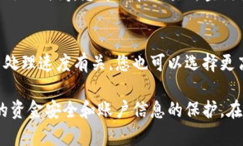 把比特币（BTC）提现到Tokenim钱包的步骤非常简单。以下是详细的操作流程，方便用户了解如何将比特币安全地转移到他们的Tokenim钱包中。

### 第一步：准备工作

在进行提现之前，请确保以下几点：

1. **已完成 Tokenim 钱包的注册与设置**：如果尚未注册Tokenim钱包，请下载应用并按照指示完成注册。
2. **获取您的Tokenim钱包地址**：在Tokenim钱包中找到您的比特币接收地址。通常可以在“接收”或“钱包”选项下找到。
3. **确认您有足够的比特币**：确保您的账户中有足够的比特币进行提现，并了解可能会收取的交易费用。

### 第二步：选择提现平台

确保您选择一个安全且可靠的交易所或平台来进行提现。许多交易所都支持比特币提现。以下是一些常见的平台：

- **Binance**
- **Coinbase**
- **Kraken**
- **Huobi**

### 第三步：登录您的交易所账户

1. 登录您选择的交易所账户，确保使用的是正确的凭据。
2. 确认您的账户中有足够的比特币可以提现。

### 第四步：进行提现

1. 在交易所的界面上，找到“提现”或“提币”选项。
2. 选择“比特币”作为提现的货币。
3. 输入您在Tokenim钱包中获取的BTC接收地址。
4. 输入您要提现的比特币数量。
5. 核对接收地址和数量，以确保信息无误。
6. 提交提现请求。

### 第五步：确认与等待

1. 在您提交提币请求后，交易所通常会发送一封确认邮件，提醒您确认该交易。
2. 根据交易所的处理时间，提现可能需要几分钟到几个小时不等。
3. 您可以在Tokenim钱包中查看比特币的到账状态。

### 第六步：确保安全

在完成提现后，请定期检查您的Tokenim钱包，并确保使用钱包的安全功能，比如启用两步验证（2FA）来保护您的账户安全。

### 常见问题解答

**1. 如果提现失败怎么办？**
   - 检查您的提现地址是否正确，确保没有输入错误。如果地址正确，可以联系交易所的客服了解情况。

**2. 提现后多久会到账？**
   - 一般情况下，提现到账的时间取决于网络拥堵情况和交易所的处理时间。您可以在交易所查询交易状态。

**3. 如何提高提现速度？**
   - 选择网络较为顺畅的时段进行提现，有时交易所的提现费用与处理速度有关，您也可以选择更高的手续费以加快处理速度。

通过以上步骤，您可以轻松将比特币提现到Tokenim钱包中，确保您的资金安全和账户信息的保护。在进行任何交易时，都请保持谨慎，确保您在网络和钱包中的安全设置。
