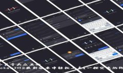 思考一个易于大众且的 