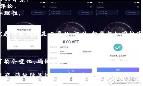 在处理Tokenim或任何其他区块链平台上的“垃圾币”时，可以遵循以下步骤：

### 如何处理Tokenim里的垃圾币

#### 1. 了解什么是垃圾币
垃圾币通常指那些没有实际价值、缺乏项目支持或缺乏开发者的加密货币。这些币种的价格可能极其不稳定，且在市场上没有真正的使用案例。

#### 2. 确认垃圾币
使用以下指标来确认您的Tokenim中是否持有垃圾币：
- **项目透明度**：检查项目是否有白皮书、团队介绍、更新和社区交流。
- **市场表现**：查看币价和交易量。交易量低且币价波动大的币种通常是垃圾币。
- **社交媒体和社区支持**：活跃的社区和定期的项目更新通常是健康项目的标志。

#### 3. 选择处理方法
以下是几种处理垃圾币的方式：

##### 出售垃圾币
如果您有能力和时机，尝试在任意交易所出售这些币。尽管可能损失了一部分投资，但至少能够回收一部分资金。

在出售过程中，您可以选择将其转换为更稳定、显示潜力的币种或者直接转换为法定货币。请务必注意交易所的手续费和市场波动。

##### 持有并观察
如果您不急于变现，可以选择继续持有。某些时候，之前被认为是垃圾币的项目可能会在未来实现价值，有时是由于新团队或新的合作伙伴关系推进技术更新和市场推广。

这种方法相当于将其视为一种长远投资。生活就像一盒巧克力，你永远无法预测下一颗会给你带来什么惊喜。

##### 清退币种
如果您确定某些币种完全没有前景，您可以选择将其从您的钱包中清除。

转移到其他钱包或选择将其销毁，尽量避免将这些资产留在您的资产清单上，以免给将来的投资决策带来混淆。

#### 4. 提高警惕，避免新垃圾币
在未来的投资中，您可以通过以下方式避免垃圾币：
- **谨慎调研**：在投资前，深入阅读项目的白皮书和了解团队的背景。
- **多渠道了解**：积极参与社区、论坛，并查看专家的意见和评论。
- **理性决策**：避免跟风和情绪驱动的投资，始终保持冷静和理性。

#### 5. 结语
垃圾币的投资风险很高，因此在进入加密世界之前，充分的研究和谨慎判断是必要的。记住，投资就如同航海，需谨慎导航，才能避开暗礁。

### 硬币交易的未来

随着市场的发展，许多新的项目将不断涌现，垃圾币的定义也可能会变化。确保始终保持关注，不断学习，以应对这瞬息万变的市场，更好地管理您的投资组合。

如果您想更多了解如何在Tokenim等平台上处理或管理您的资产，请继续关注相关资讯和市场动态。