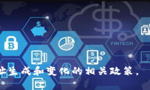 Tokenim钱包地址在很多情况下是固定的，但也存在一些特殊情况。通常情况下，区块链钱包的地址是由一对公钥和私钥生成的，用户在创建钱包时会生成一个唯一的地址，该地址在使用期间是不会改变的。这意味着，用户可以持续向同一个地址接收加密货币。

然而，某些钱包或平台支持“隐私”功能，比如使用分层确定性钱包（HD钱包）。这种钱包在每次接收交易时可以生成新的地址，以增强隐私保护，但用户可以通过主地址（种子）随时恢复所有相关的子地址。

### 主要情况总结如下：

1. **固定地址**：大多数用户创建的钱包地址在使用过程中是固定的，可以用于接收资金。
  
2. **新地址生成**：部分支持隐私的HD钱包会在每次接收交易时生成新的地址，但所有地址都与主地址相关联。

3. **更换钱包**：如果用户选择更换钱包服务提供商，通常会生成一组新的地址，此时原地址不再有效。

如果你想获得更加具体的信息，建议直接参考Tokenim或你使用的特定加密钱包服务提供商的文档，了解他们对地址生成和变化的相关政策。